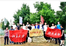 以梦为马，不负韶华！燕园我来了，北大我来了！