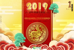 快来“领取”2019年燕园农业新月历！