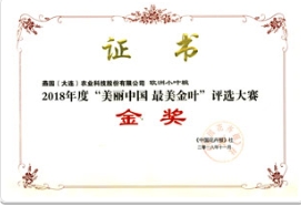 【贺】欧洲小叶椴荣获“较美金叶”树种评选全国金奖！