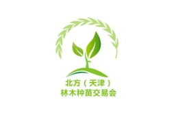 燕园农业参加北方春季林木种苗交易会