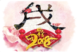 2018，燕园新台历