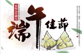 端午佳节，燕园“助”您“粽”横捭阖学富“午”车！
