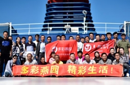 燕园农业第三次海外邮轮游：给生活添点儿色彩。